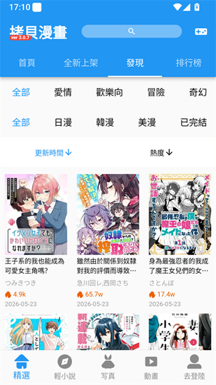 发现分类页